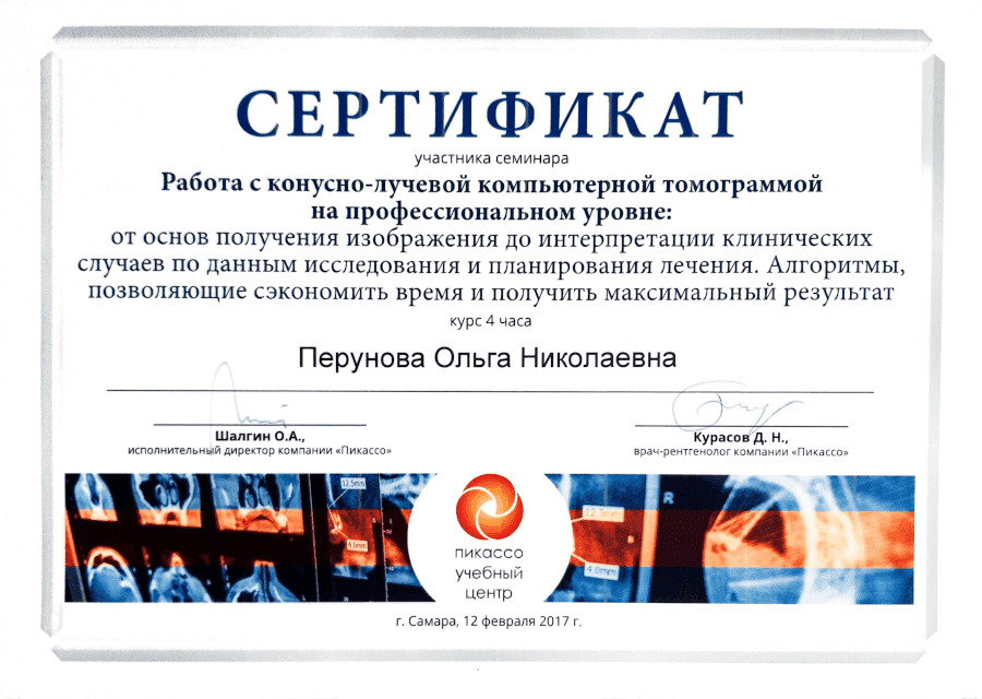 Эденталь